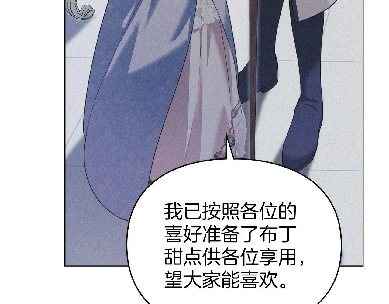第24话 怀有敌意 第181页