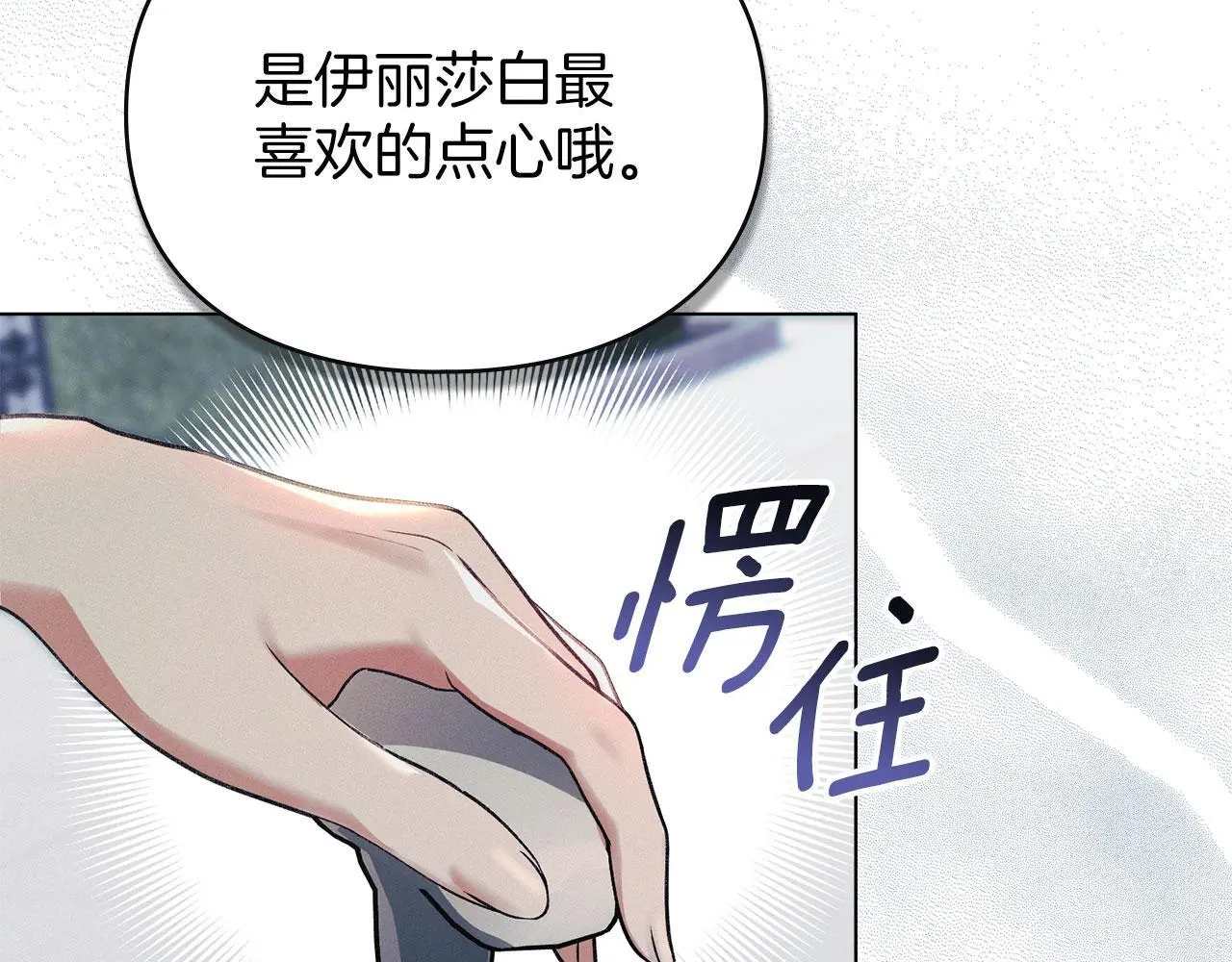 第24话 怀有敌意 第183页