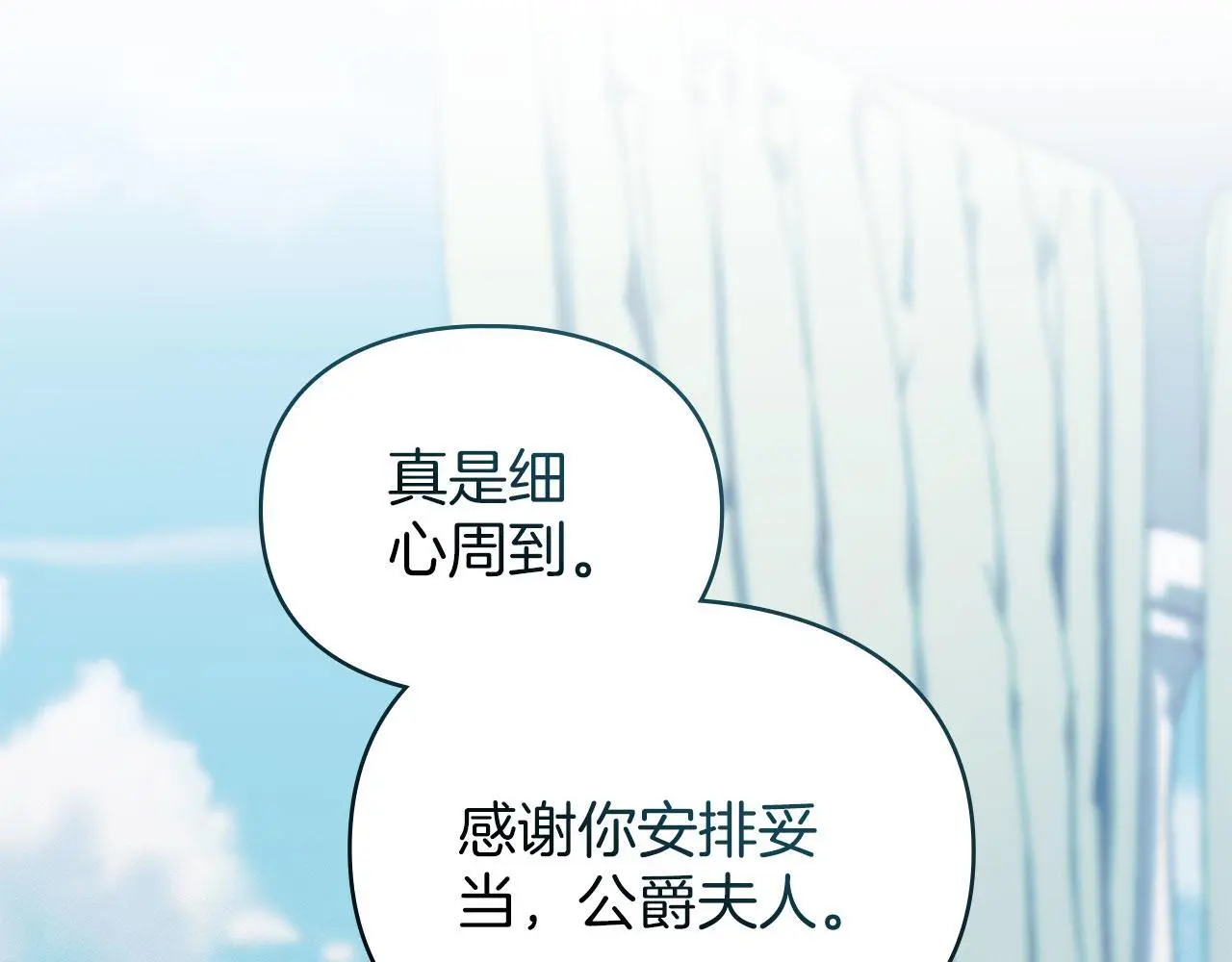 第24话 怀有敌意 第185页