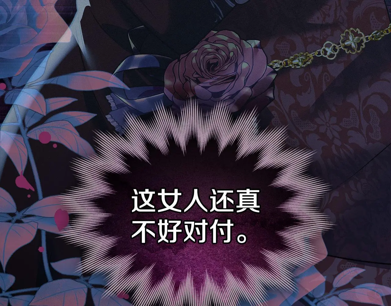 第24话 怀有敌意 第206页