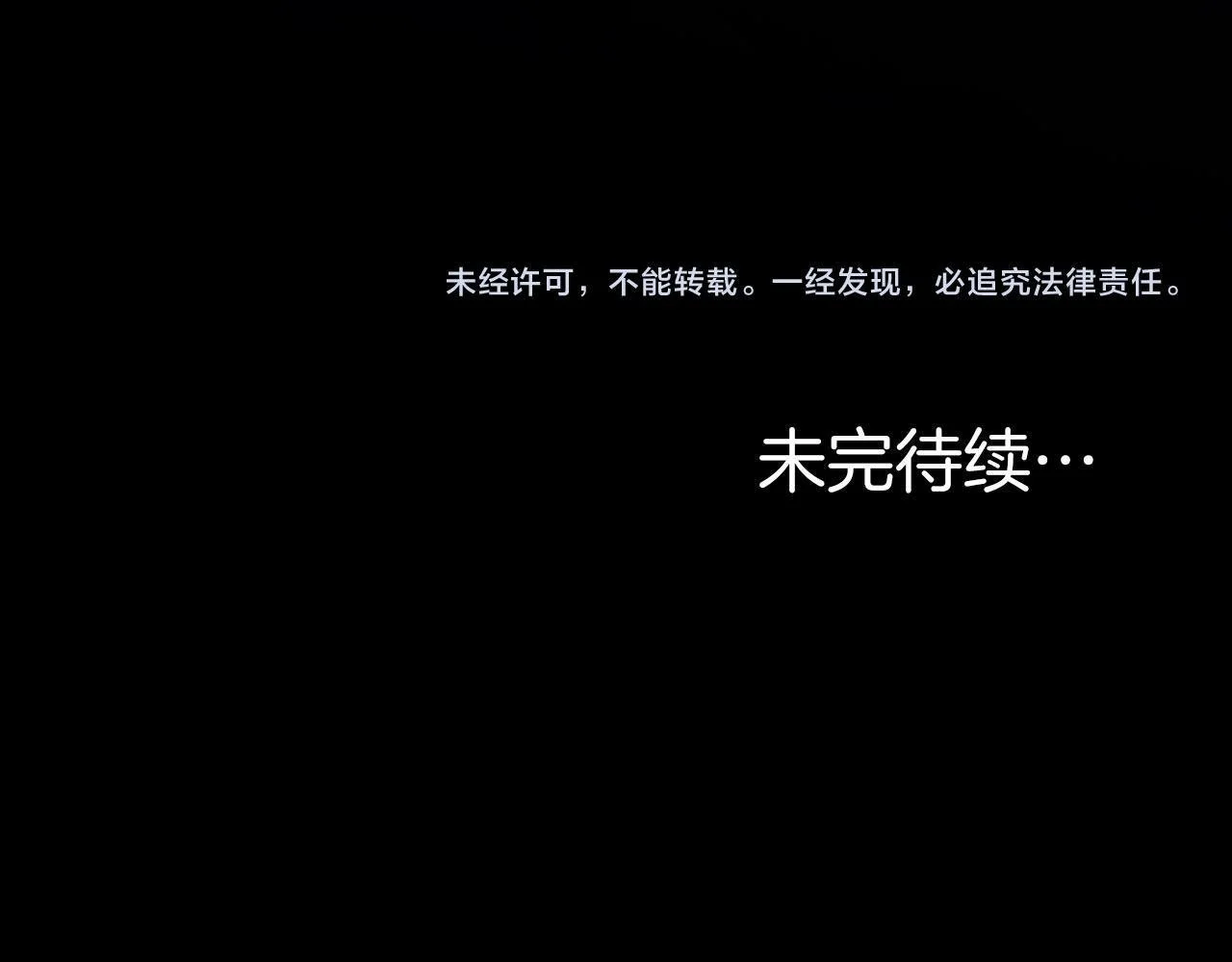 第24话 怀有敌意 第208页