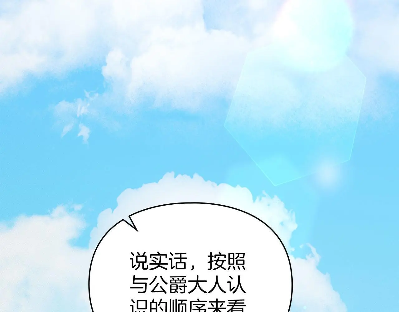 第25话 意外溺水 第1页