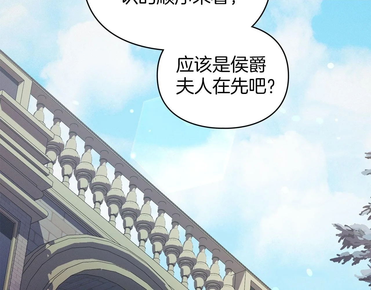 第25话 意外溺水 第2页