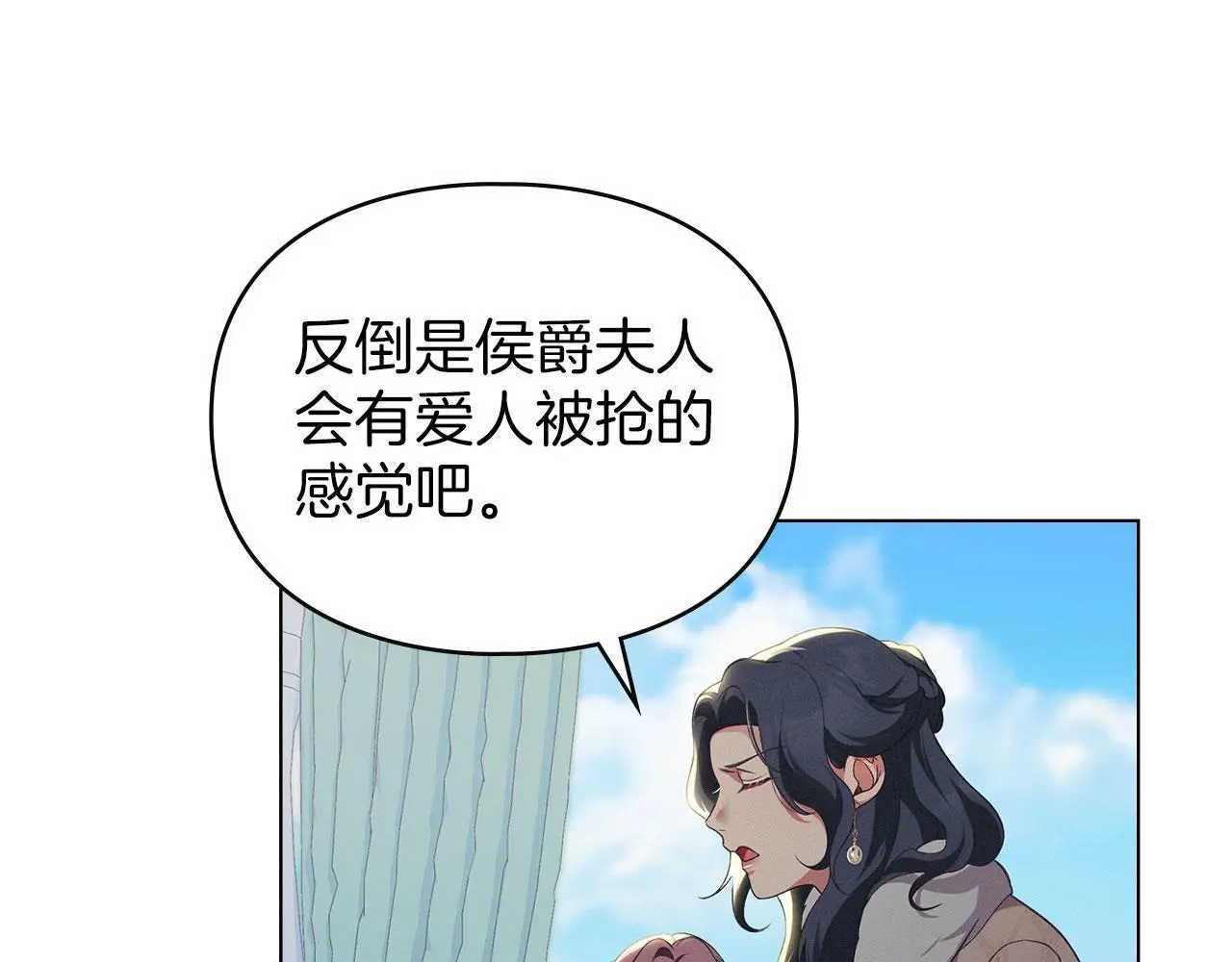 第25话 意外溺水 第4页