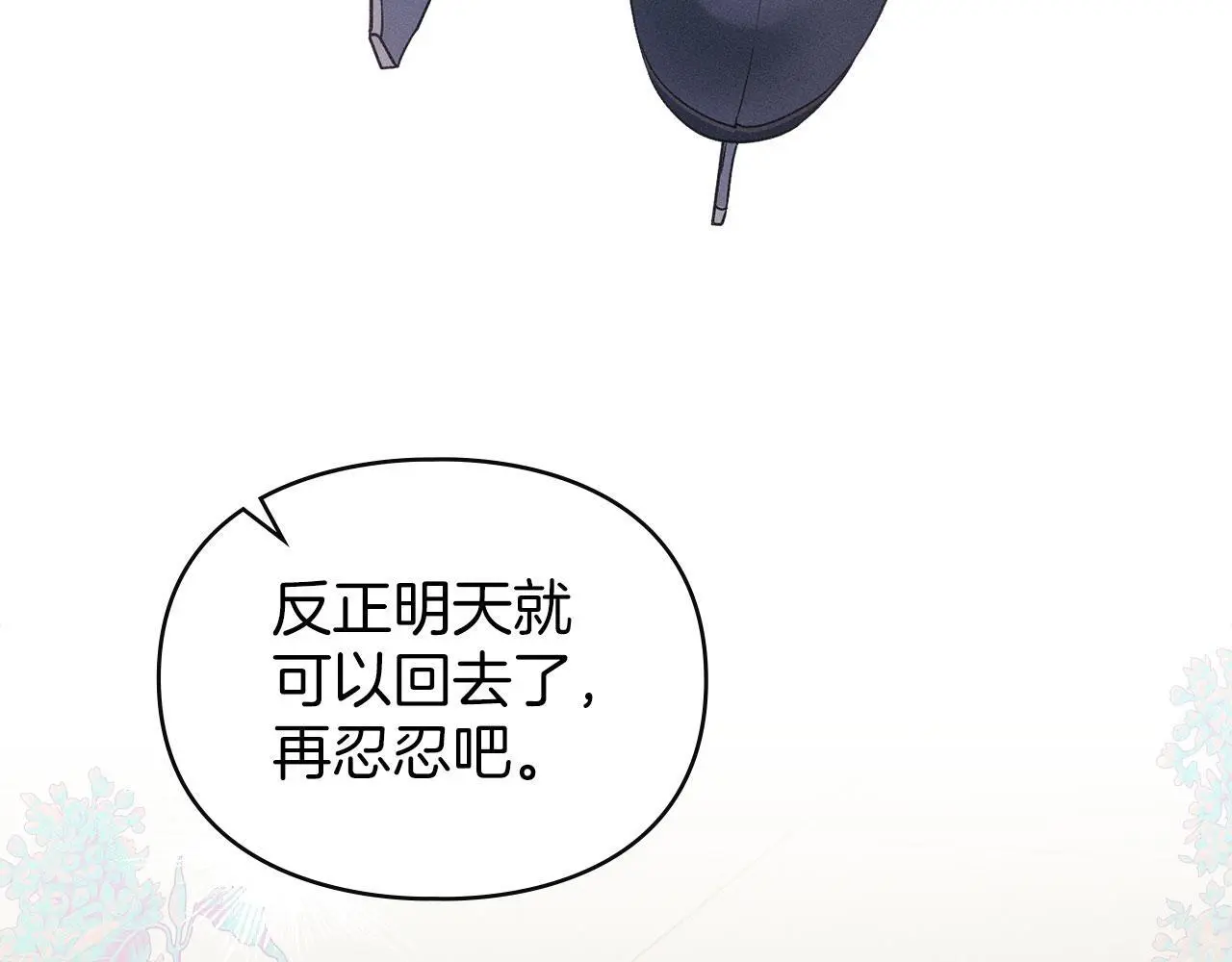 第25话 意外溺水 第8页