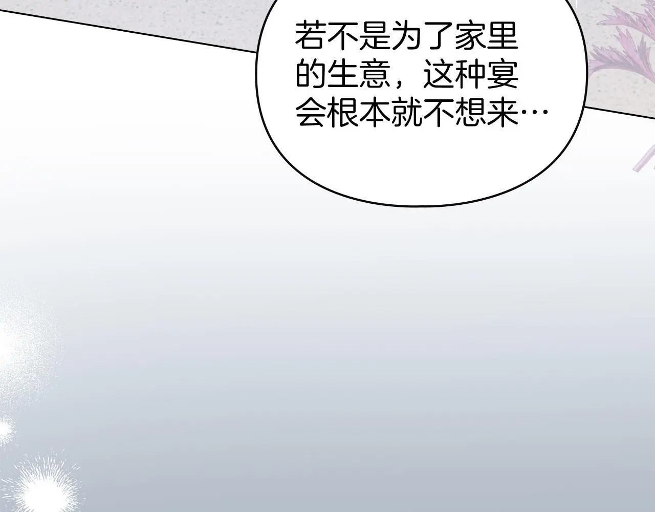 第25话 意外溺水 第12页