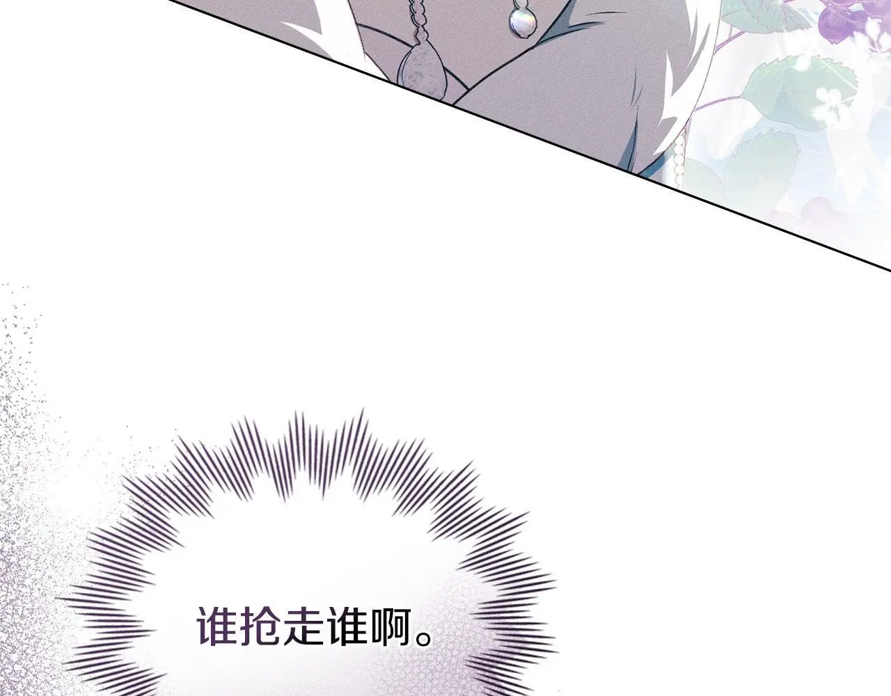第25话 意外溺水 第19页