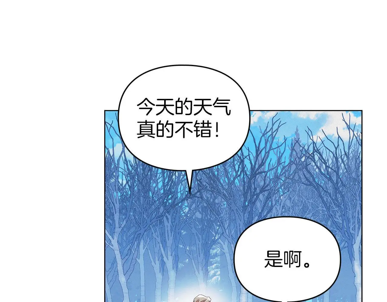 第25话 意外溺水 第35页