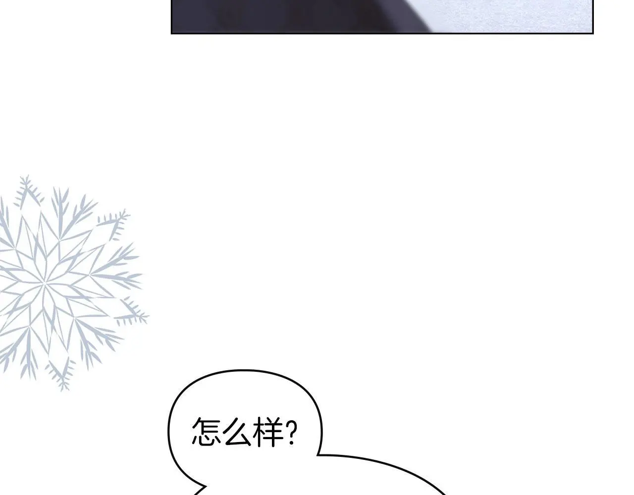 第25话 意外溺水 第37页