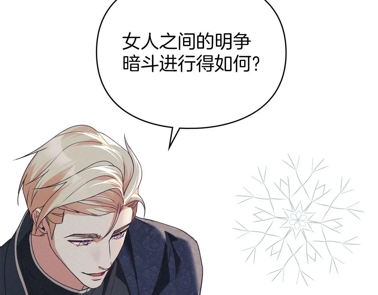 第25话 意外溺水 第38页