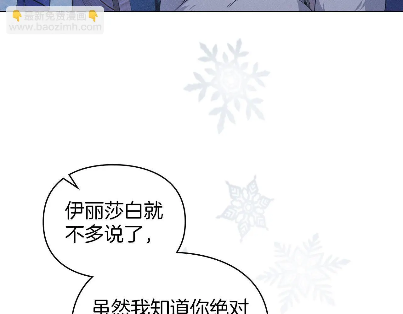 第25话 意外溺水 第41页
