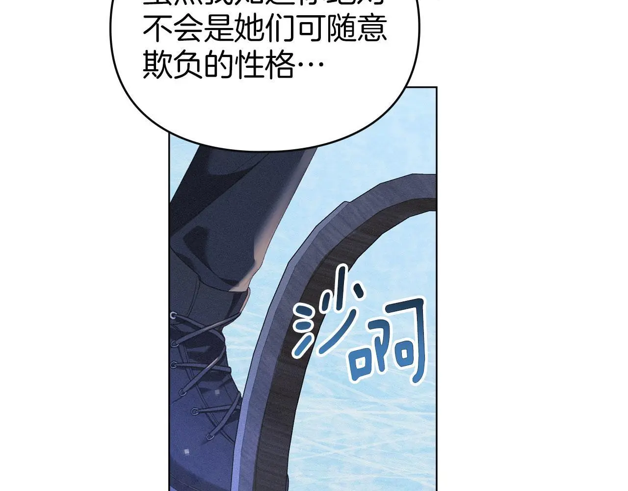 第25话 意外溺水 第42页