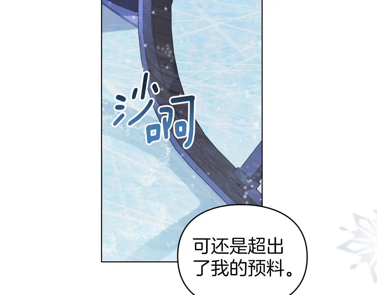 第25话 意外溺水 第43页