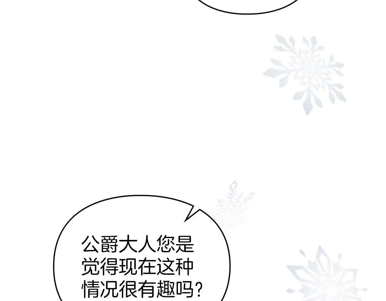 第25话 意外溺水 第44页