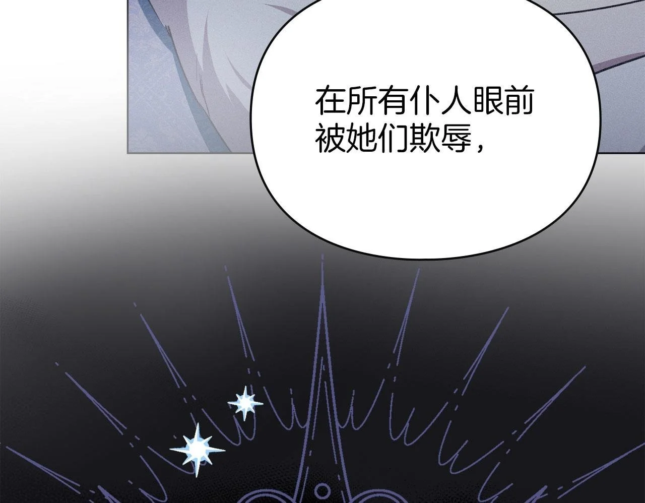 第25话 意外溺水 第50页