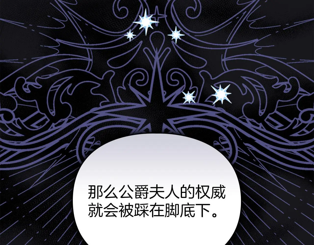 第25话 意外溺水 第51页