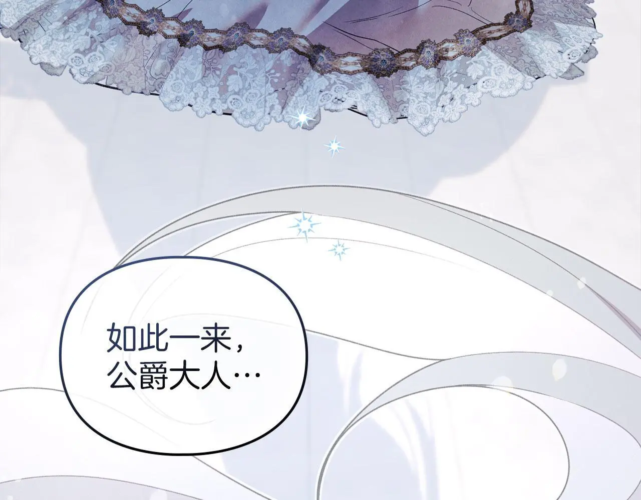 第25话 意外溺水 第54页