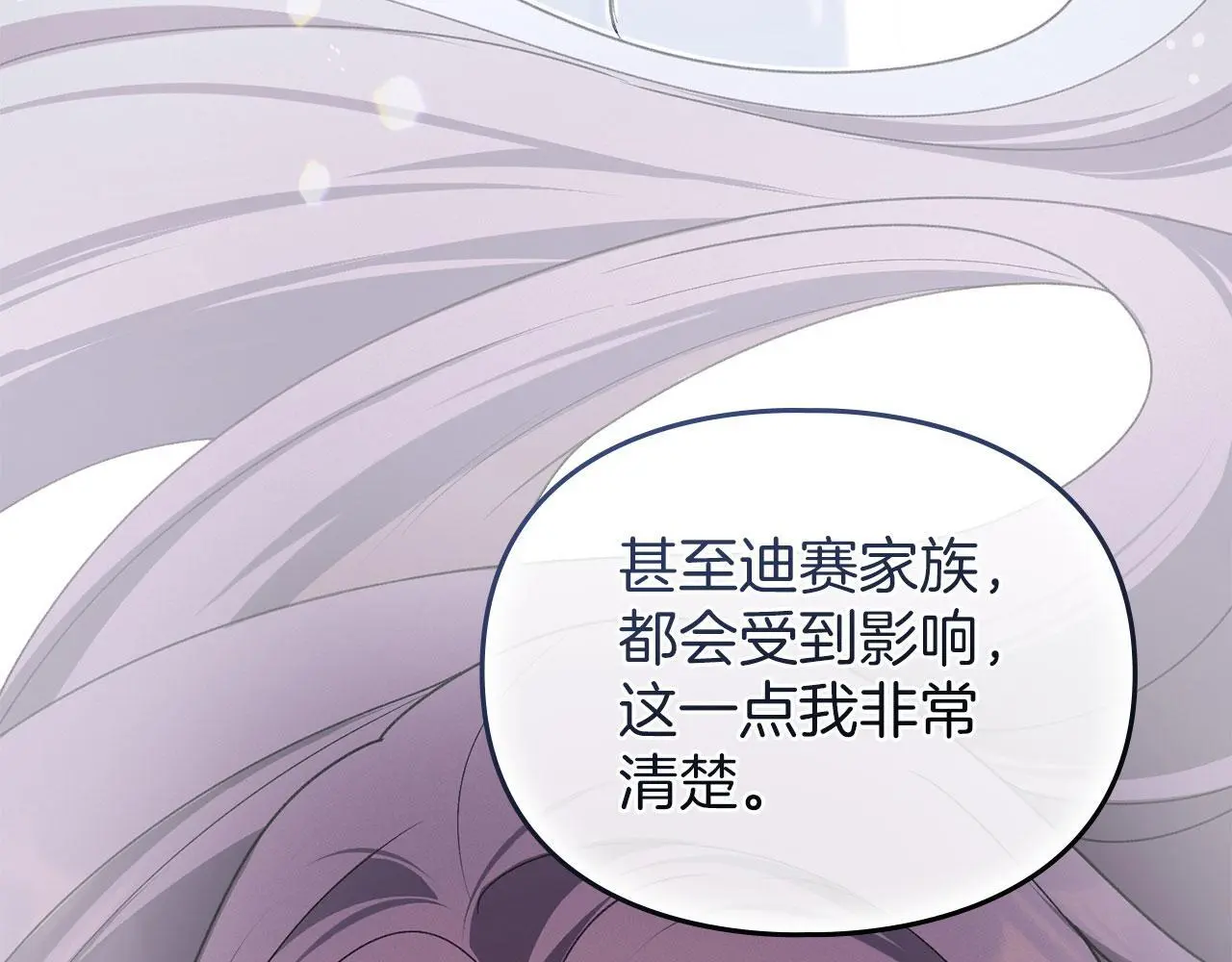 第25话 意外溺水 第55页