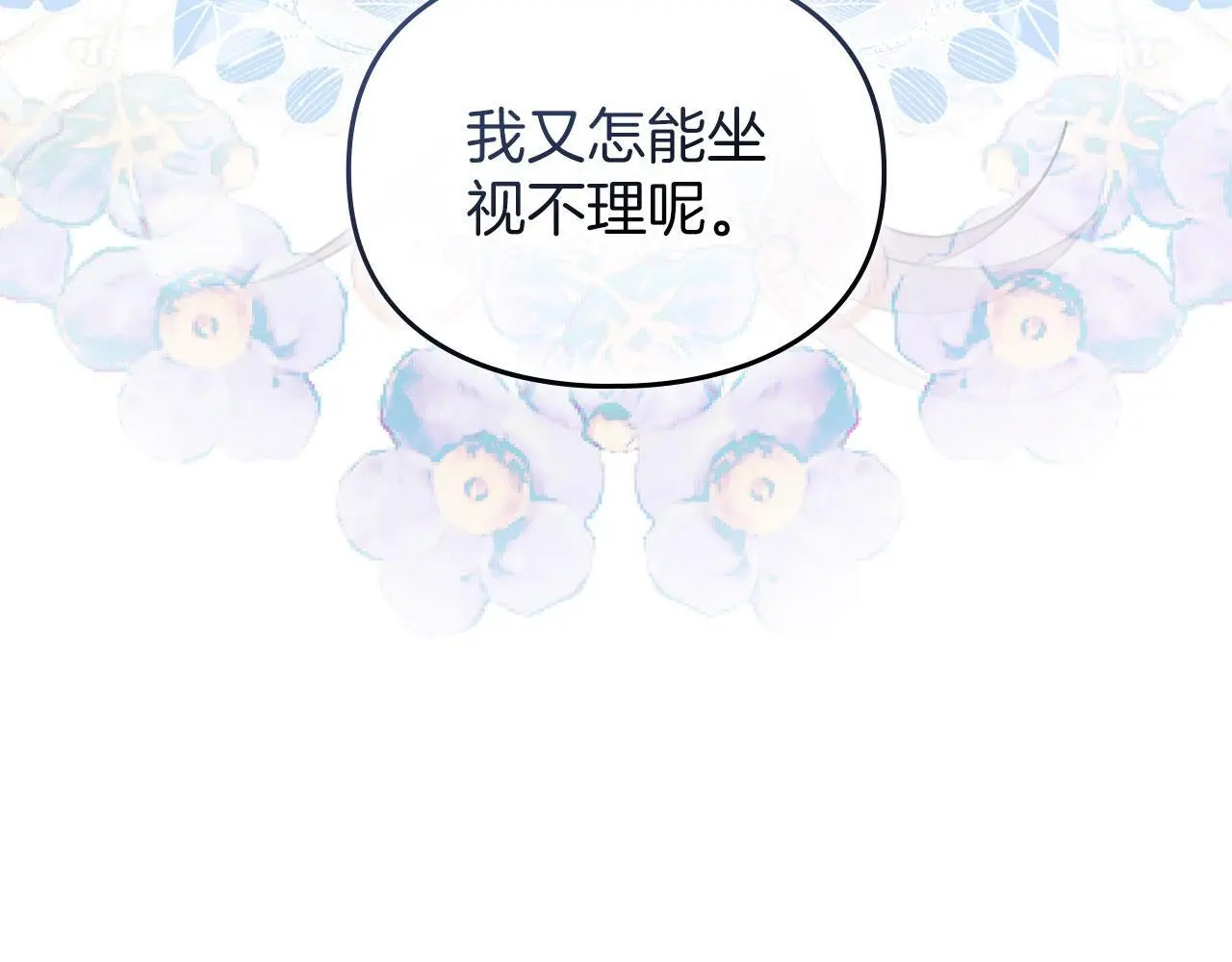第25话 意外溺水 第58页