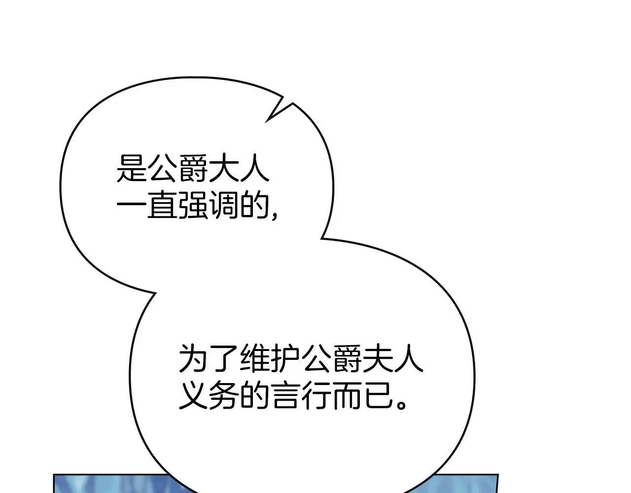 第25话 意外溺水 第60页