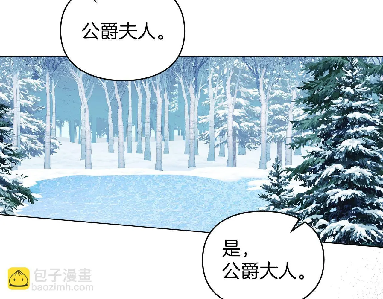 第25话 意外溺水 第63页