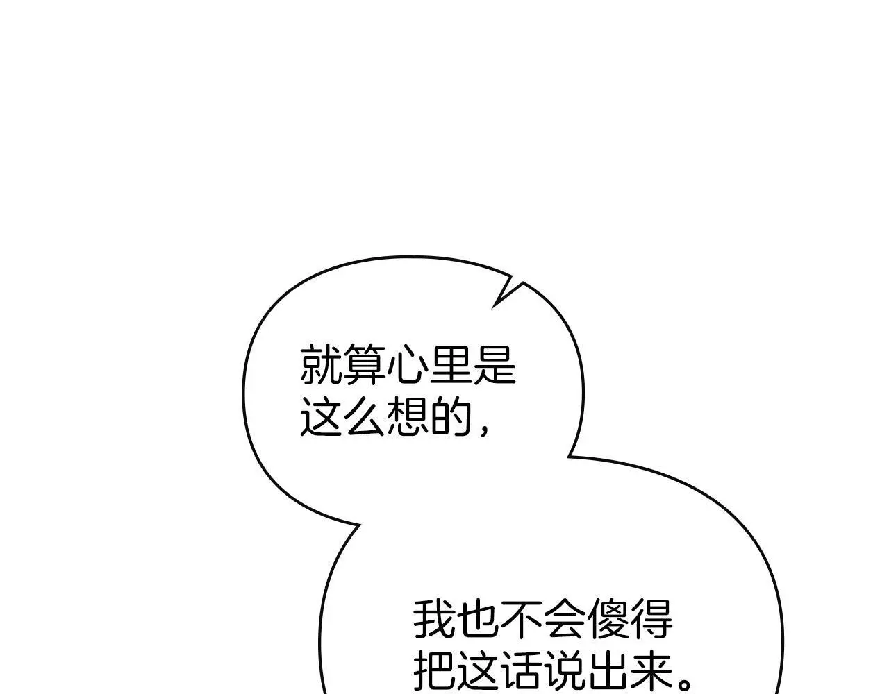 第25话 意外溺水 第67页