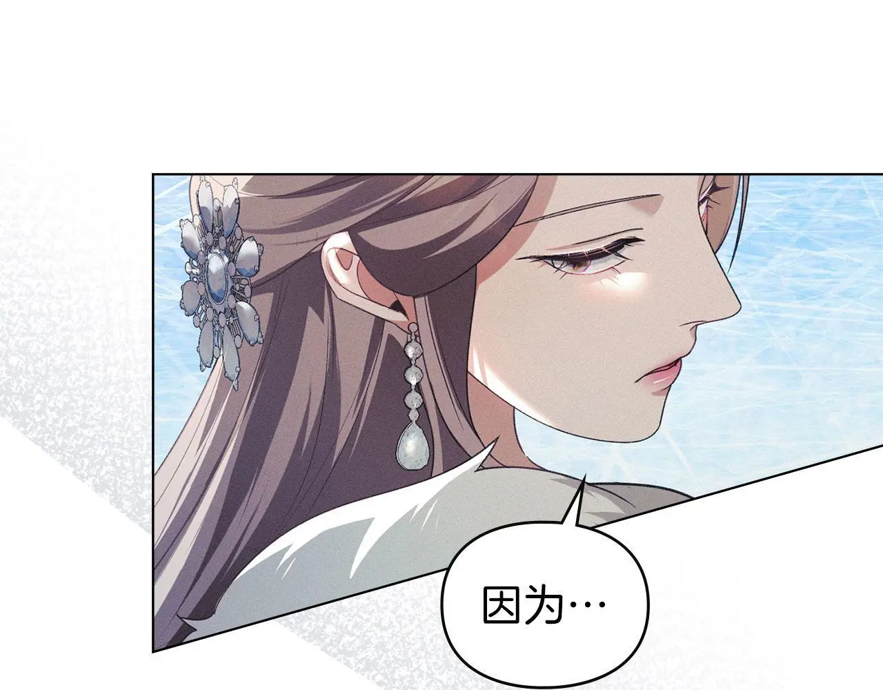 第25话 意外溺水 第70页
