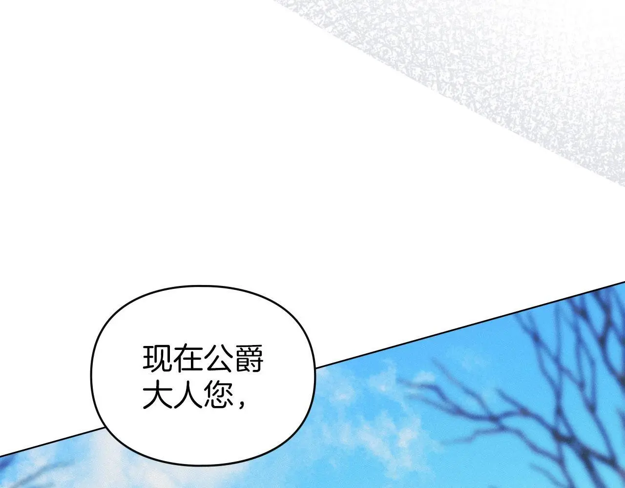 第25话 意外溺水 第71页