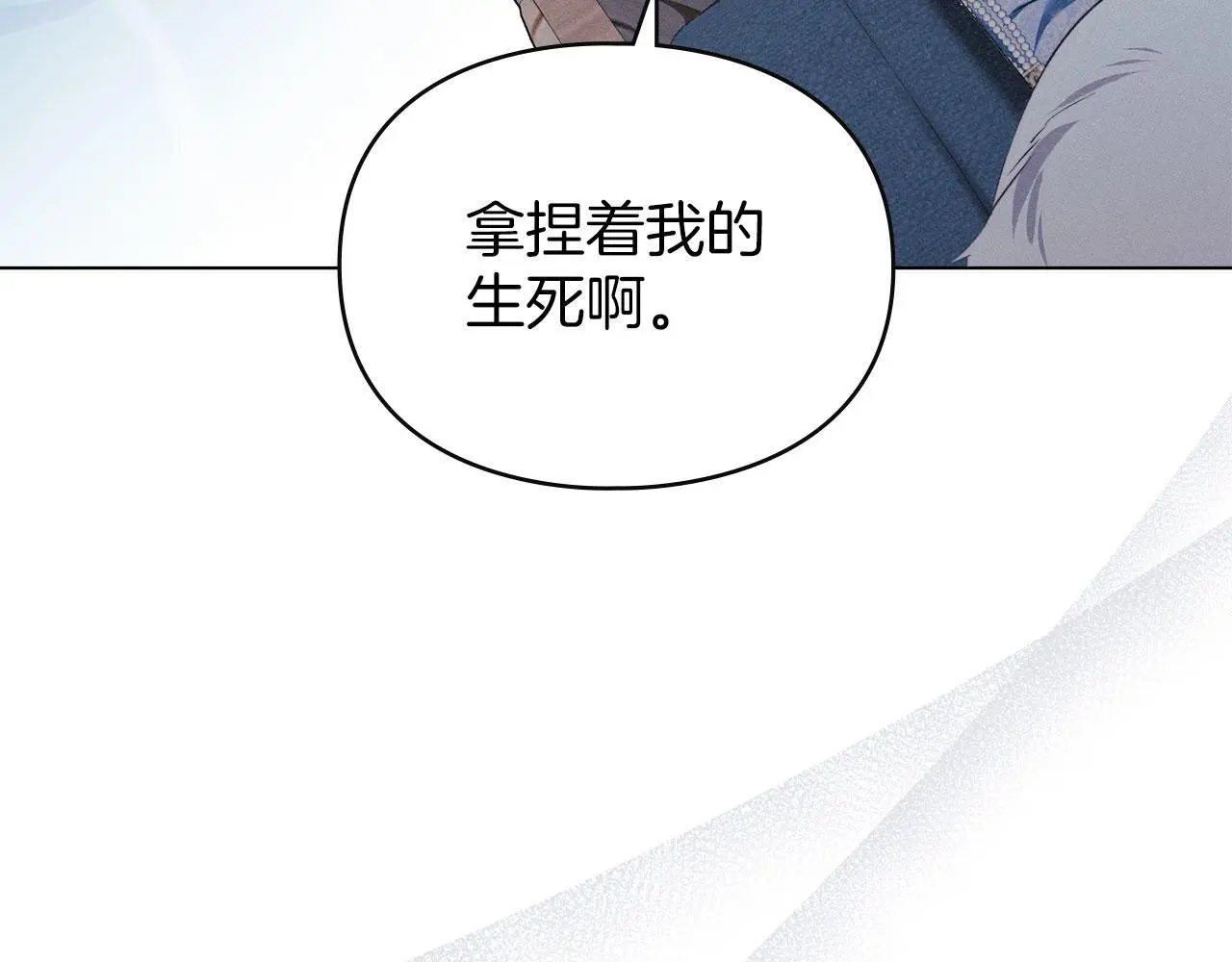 第25话 意外溺水 第74页