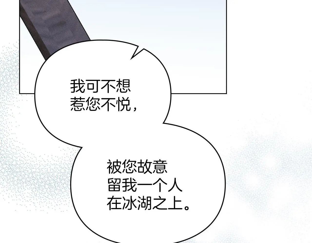 第25话 意外溺水 第76页