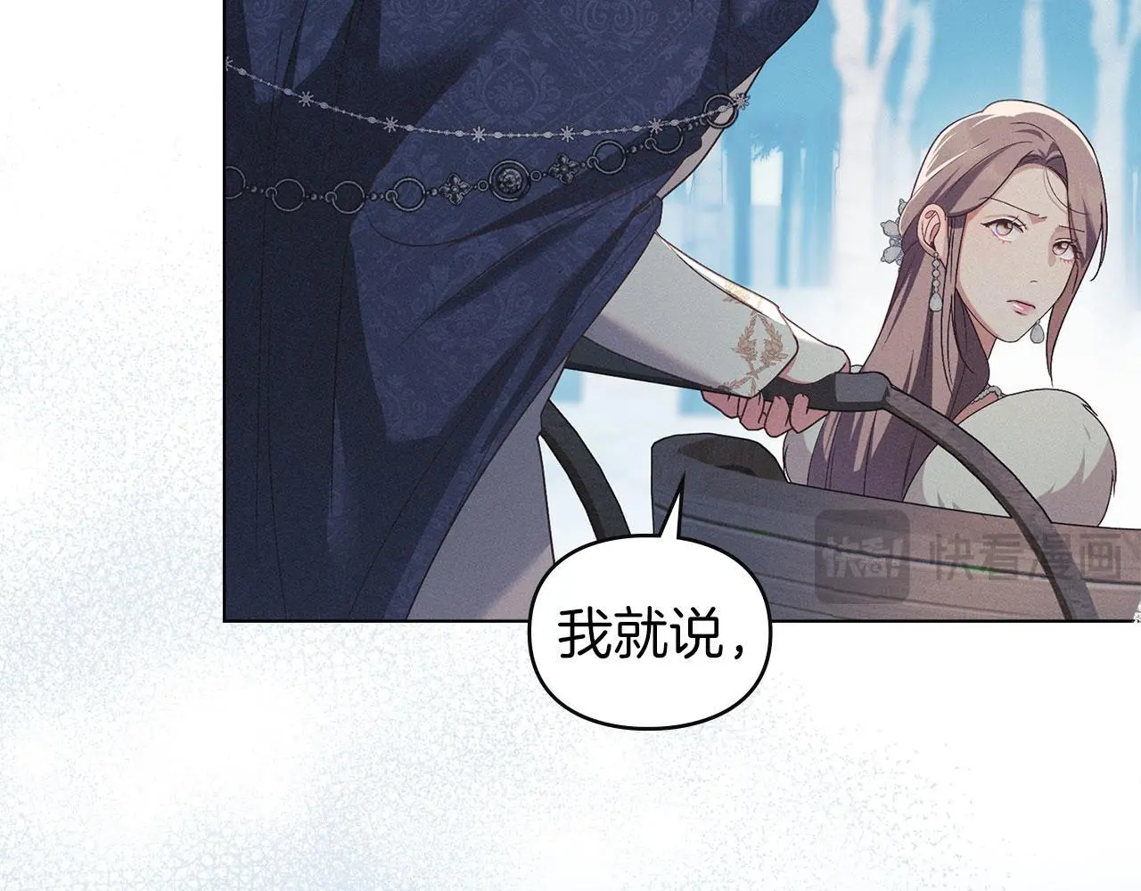 第25话 意外溺水 第78页