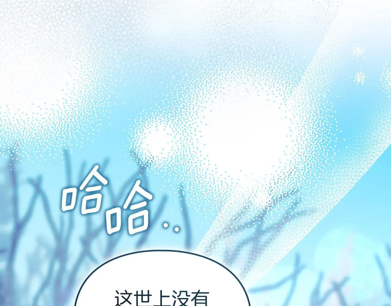 第25话 意外溺水 第79页