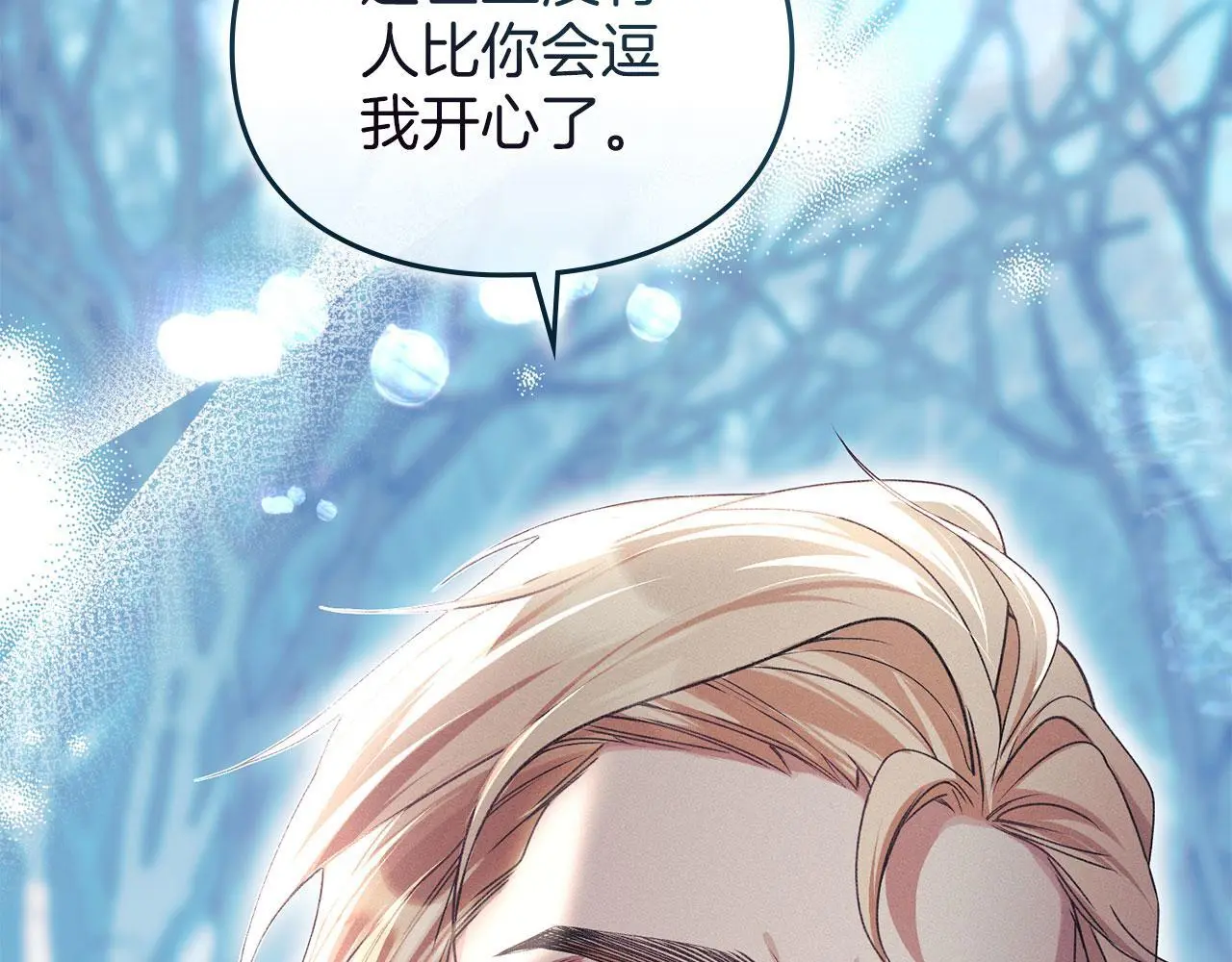 第25话 意外溺水 第80页