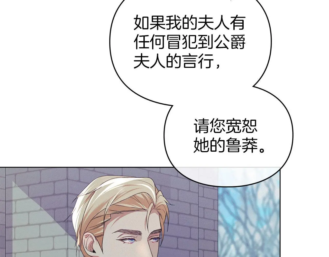 第25话 意外溺水 第94页