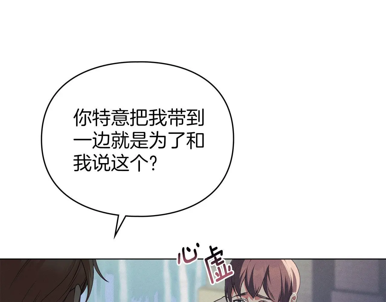 第25话 意外溺水 第98页