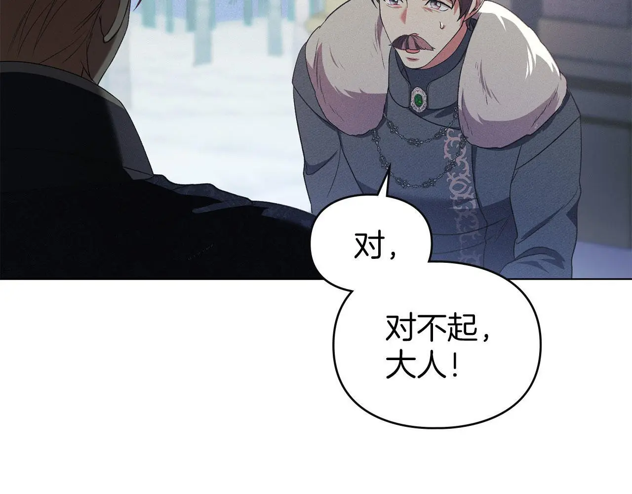 第25话 意外溺水 第99页