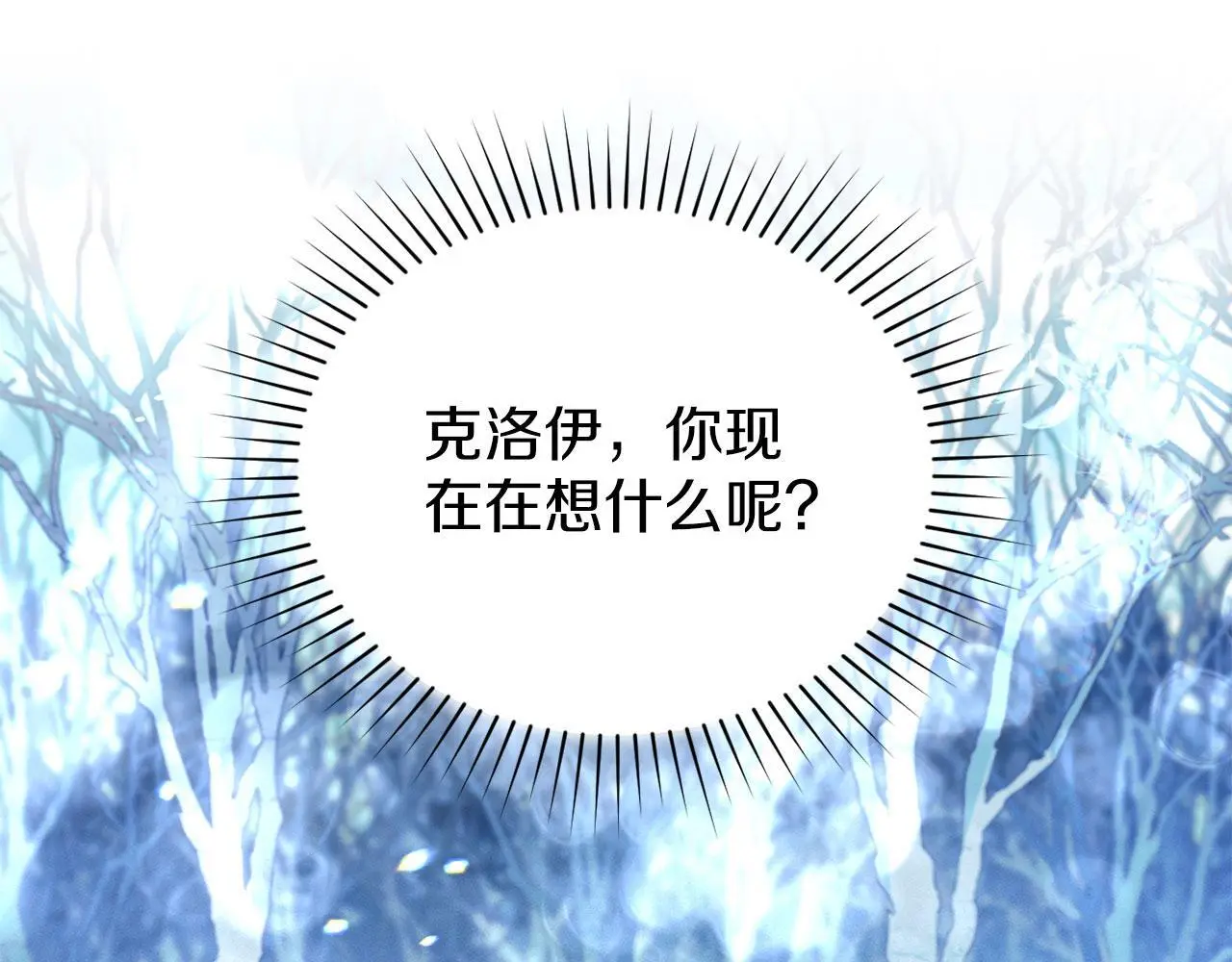 第25话 意外溺水 第103页