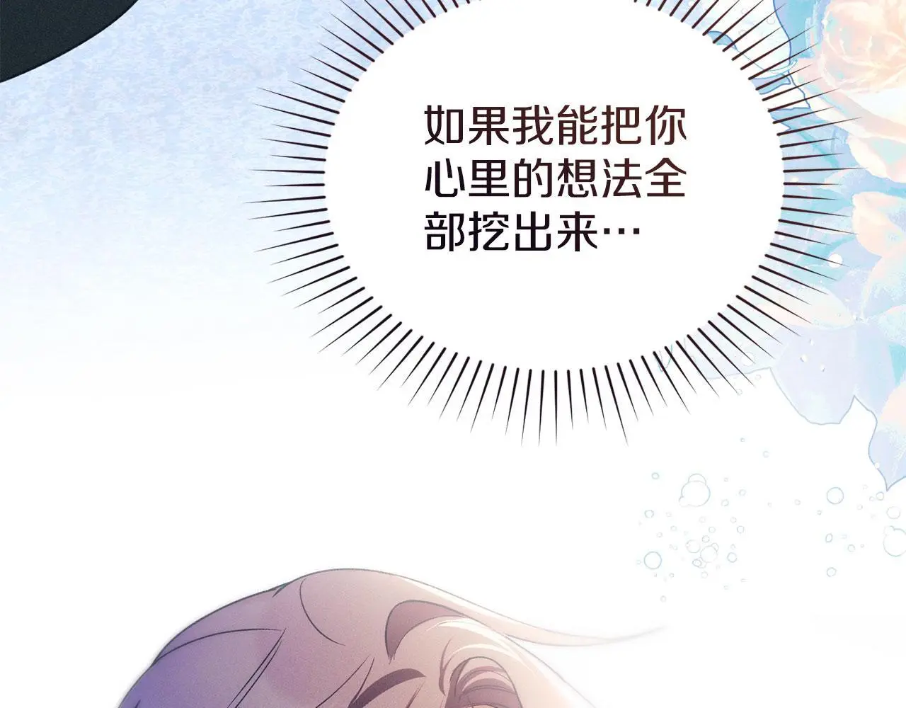 第25话 意外溺水 第106页