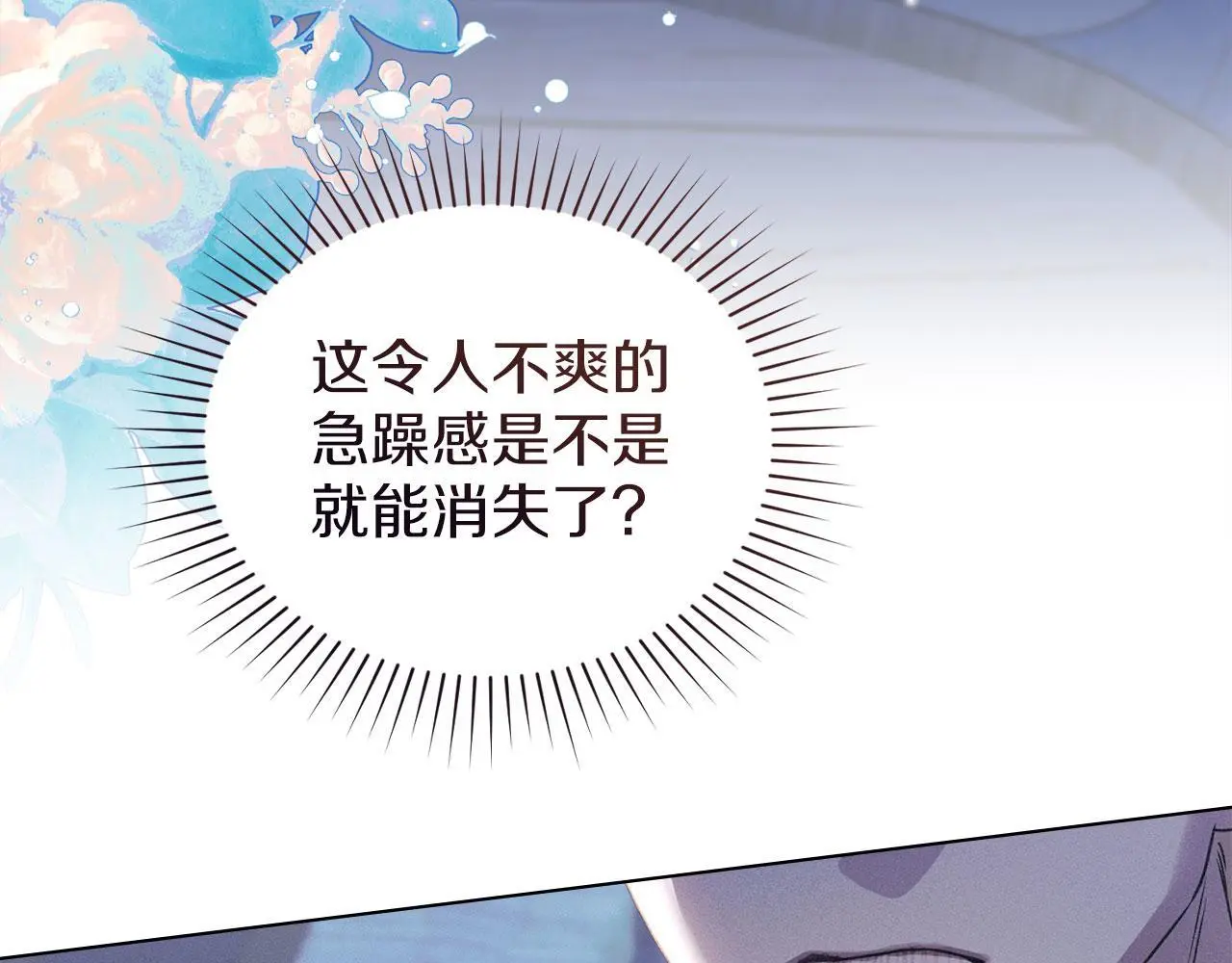 第25话 意外溺水 第109页
