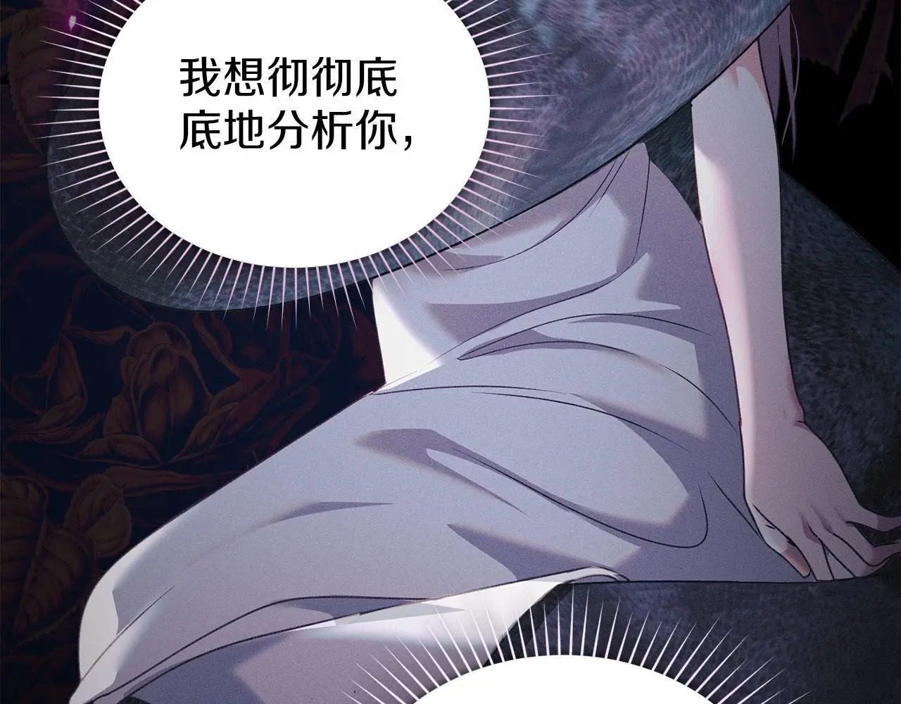 第25话 意外溺水 第115页