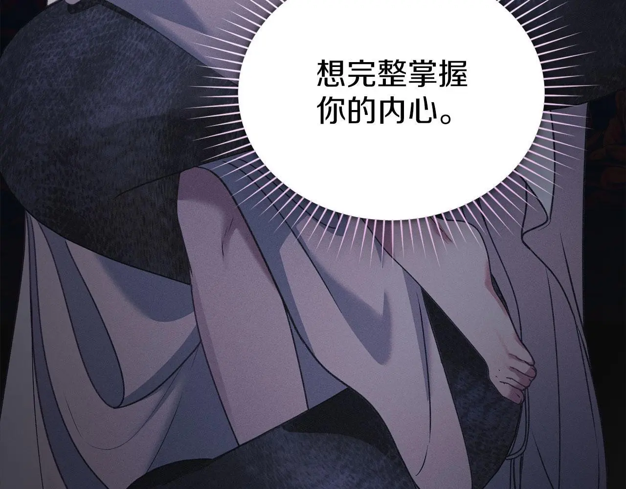 第25话 意外溺水 第116页