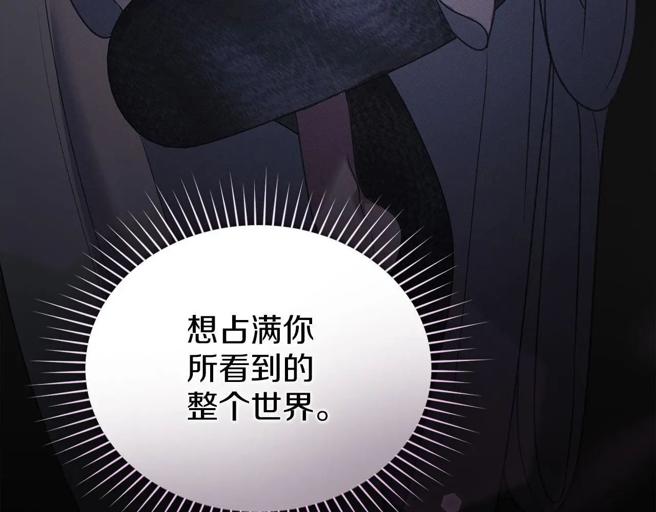 第25话 意外溺水 第117页
