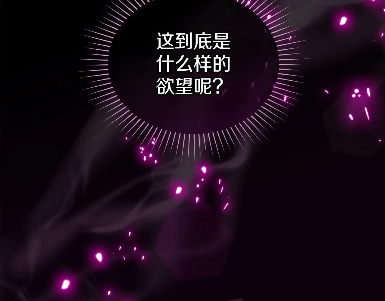 第25话 意外溺水 第119页