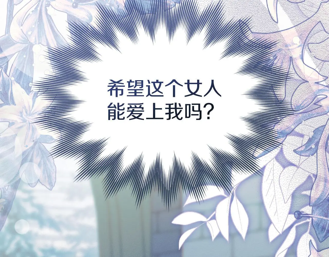 第25话 意外溺水 第123页
