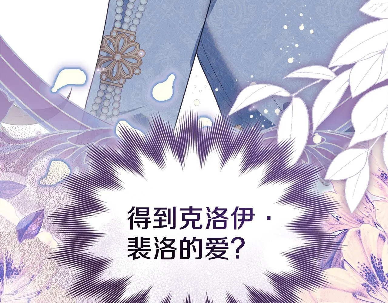 第25话 意外溺水 第131页