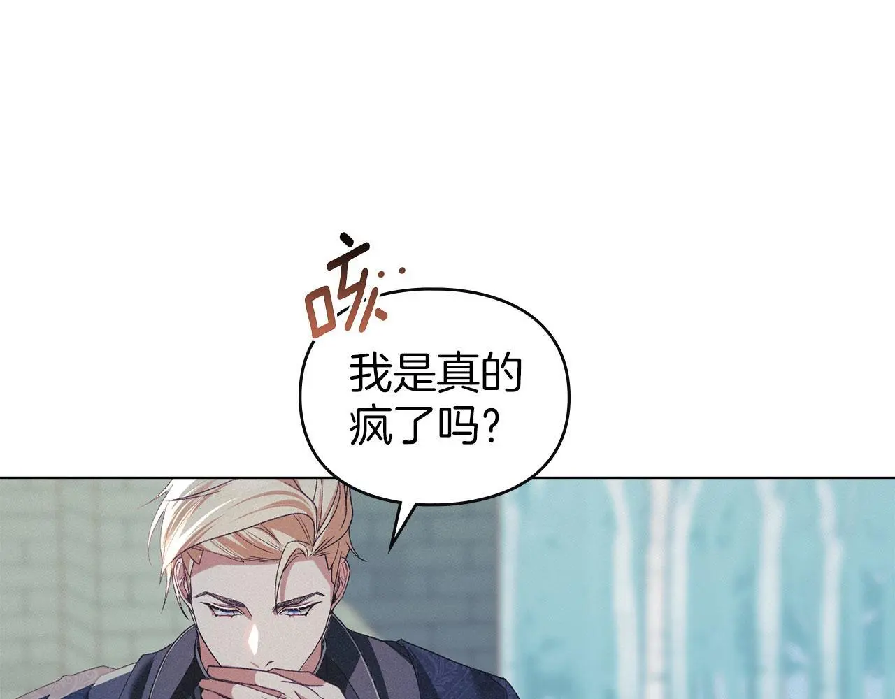 第25话 意外溺水 第133页