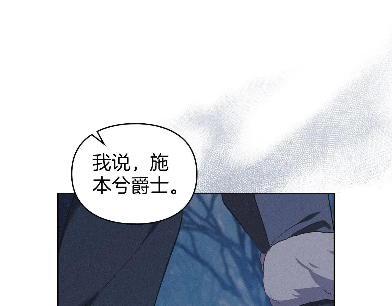 第25话 意外溺水 第135页