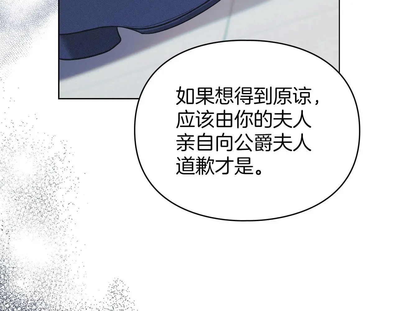 第25话 意外溺水 第137页