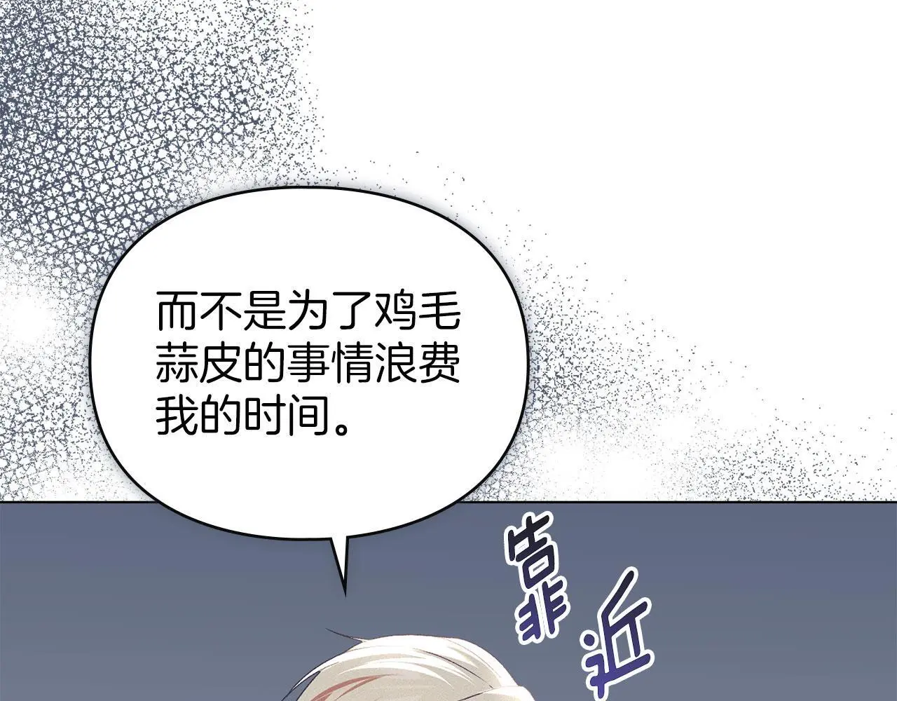 第25话 意外溺水 第138页