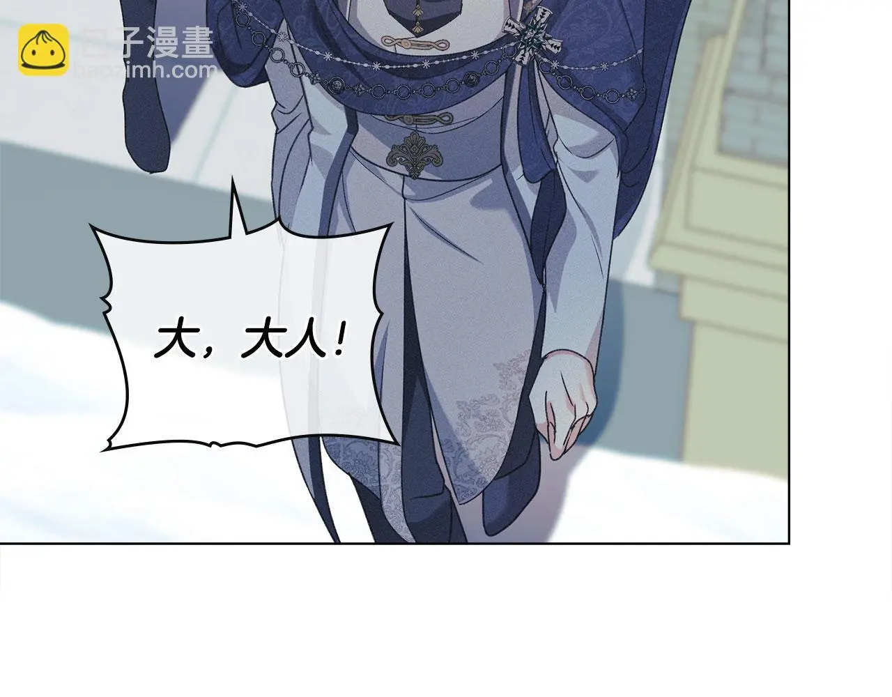 第25话 意外溺水 第143页